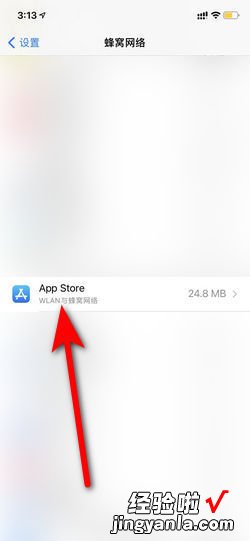 苹果手机显示无法连接AppStore怎么办，苹果手机显示无法连接到app怎么回事