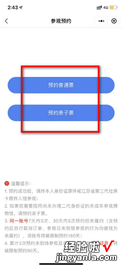 南京博物院怎么预约门票，南京博物院怎么预约门票几点开放