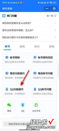 qq空间怎么申诉解封，qq空间怎么申诉解封,没有提示