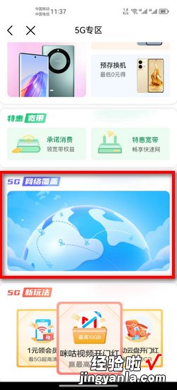 如何查询周围是否覆盖5G，如何查询宽带是否覆盖