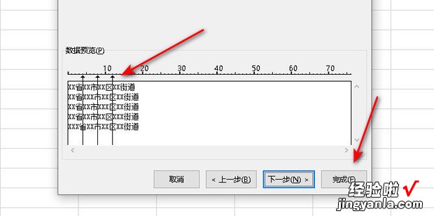 Excel如何拆分一列数据，excel如何拆分单元格成多列