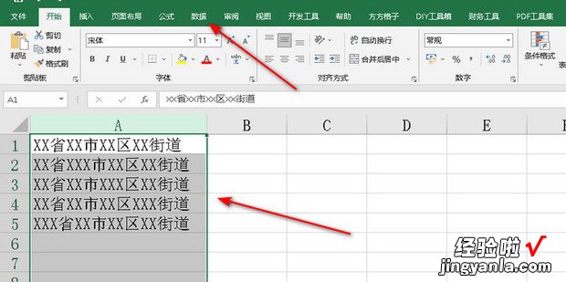 Excel如何拆分一列数据，excel如何拆分单元格成多列