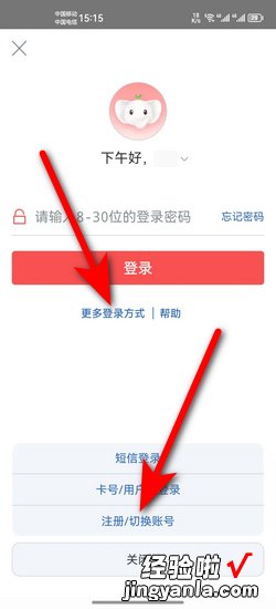 中国工商银行手机银行如何注册，中国工商银行手机银行官方网站