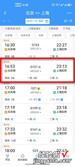 12306怎么用积分买票，铁路12306怎么用积分买票