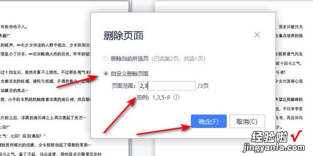 pdf删除多页怎么删除，pdf删除多页怎么删除免费