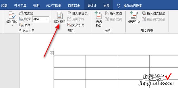 word表格顶端添加标题，word表格顶端添加标题行