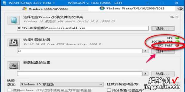 用Win NT Setup安装器安装电脑操作系统的要点