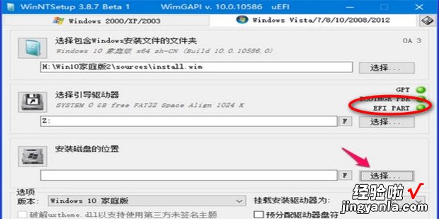 用Win NT Setup安装器安装电脑操作系统的要点