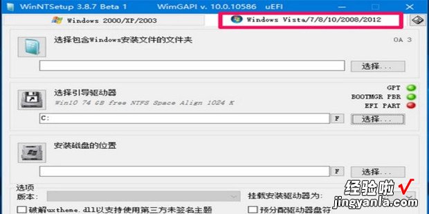 用Win NT Setup安装器安装电脑操作系统的要点