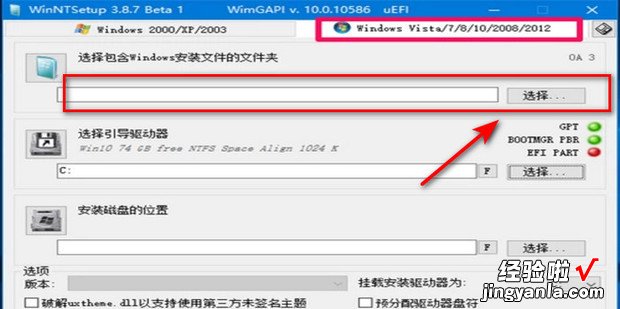 用Win NT Setup安装器安装电脑操作系统的要点