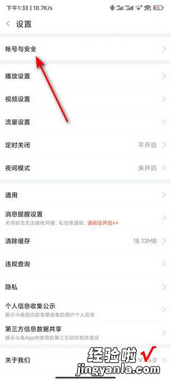 斗鱼APP如何绑定游戏账号，斗鱼app怎么绑定游戏账号