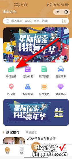 金华科技馆怎么预约，金华科技馆怎么预约门票