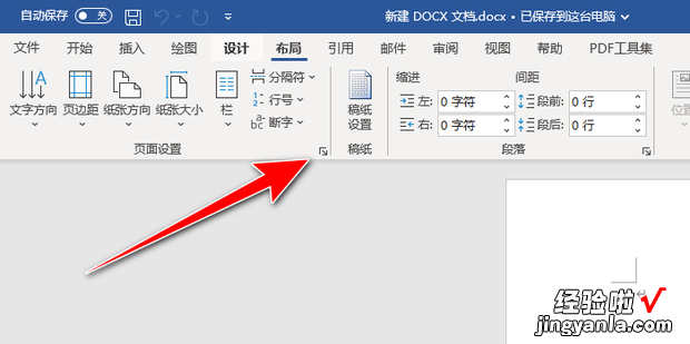 设置word页码与底边距离，word页码底端距离怎么设置