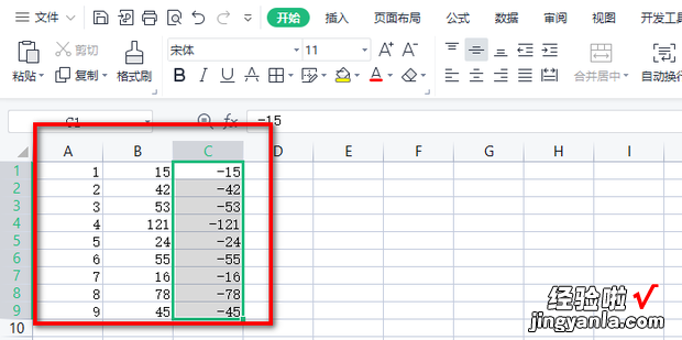 WPS表格中怎样批量将正值转换为负值