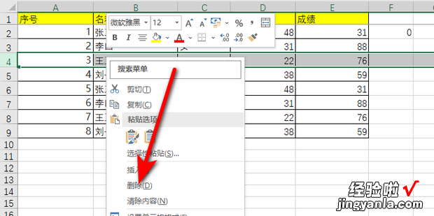 Excel如何使表格增行或删行时序列号自动排号，excel表格如何使用高级筛选功能