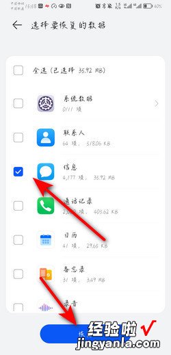 已删除短信怎么找回，已删除短信怎么找回来