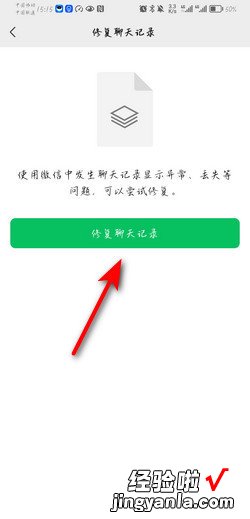 微信误卸载了怎么恢复聊天记录，微信误卸载了怎么恢复聊天记录夸克