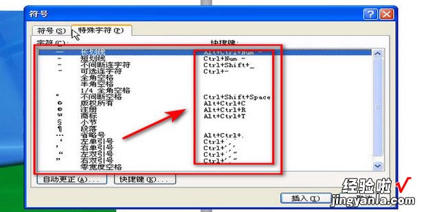 Word2010:[2]Word中如何输入特殊符号