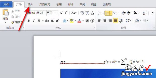 Word2010:[2]Word中如何输入特殊符号