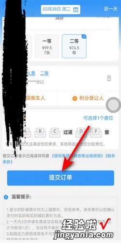 12306积分怎么兑换车票，12306积分怎么兑换车票 1积分兑多少钱