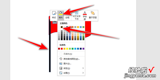 如何用Word绘制红旗，Word如何绘制表格