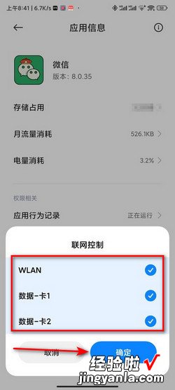 微信没网其他应用有网是怎么回事，华为手机微信没网其他应用有网是怎么回事