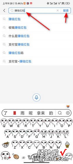 支付宝扫码红包商家收益怎么看，支付宝扫红包商家有什么好处