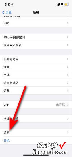 苹果手机无法连接到appstore怎么回事