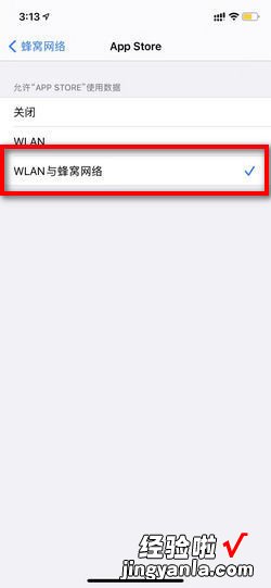 苹果手机无法连接到appstore怎么回事