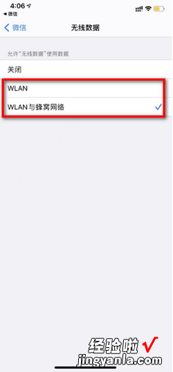 微信朋友圈一直显示正在加载，微信朋友圈一直显示正在加载怎么回事