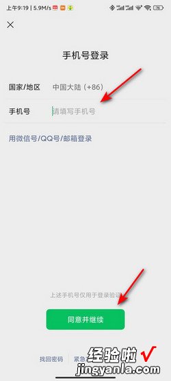 微信无缘无故登录过期，微信无缘无故登录过期是怎么回事