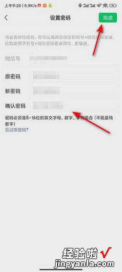 微信无缘无故登录过期，微信无缘无故登录过期是怎么回事