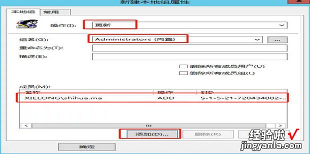 ?如何正确设置Windows server2012 R2组策略