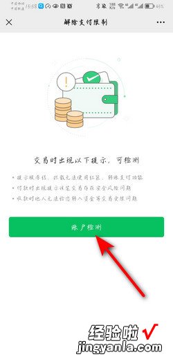 微信二维码异常怎么解决，微信二维码投票制作