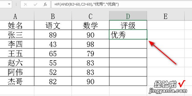 excel重if函数嵌套and函数实例!，excel中if函数三个条件怎么填