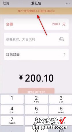 微信红包受限怎么解除，微信红包受限怎么解除办法