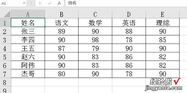 如何在excel中让不同数据显示不同颜色