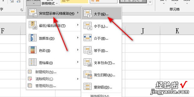 如何在excel中让不同数据显示不同颜色