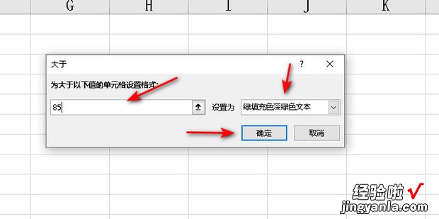 如何在excel中让不同数据显示不同颜色