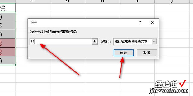 如何在excel中让不同数据显示不同颜色