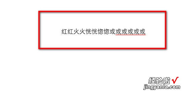 Word怎样删除文本框的边框，word怎样去掉文本框边框