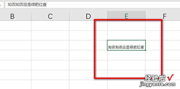 单元格列宽不变的情况下如何自动缩小字体显示