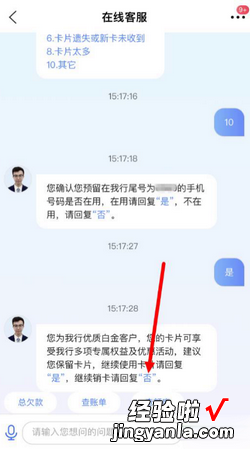 交通银行信用卡网上注销流程，交通银行信用卡申请网上申请