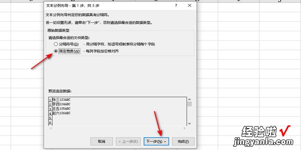 Excel如何用函数分离汉字、数字、字母