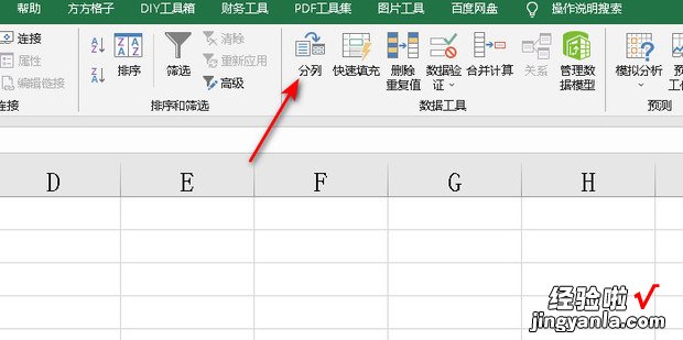 Excel如何用函数分离汉字、数字、字母