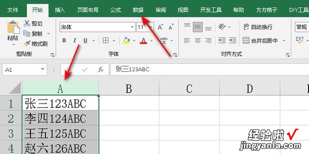 Excel如何用函数分离汉字、数字、字母