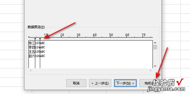 Excel如何用函数分离汉字、数字、字母