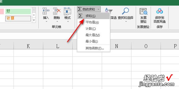 excel下拉自动求和方法分享，excel求和的公式