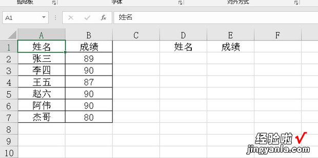 excel下拉选项选择后怎么使其他数据变化