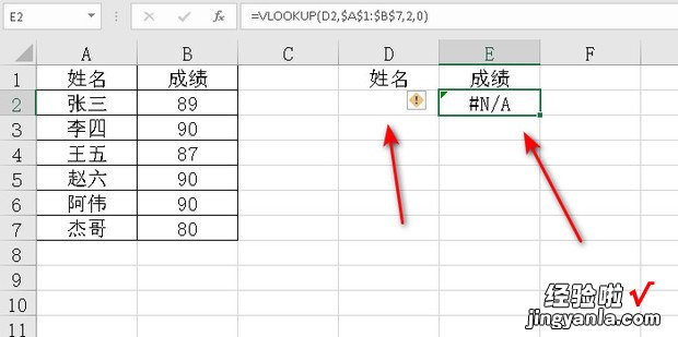 excel下拉选项选择后怎么使其他数据变化